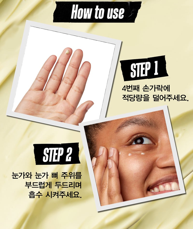 eye cream